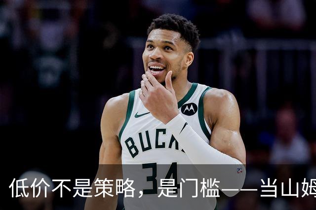 低价不是策略，是门槛——当山姆、盒马、奥乐齐同时重新定义便宜